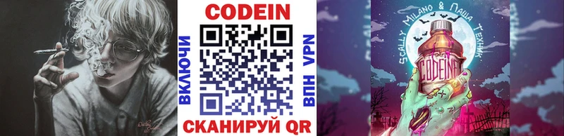 Кодеиновый сироп Lean напиток Lean (лин)  Ростов 