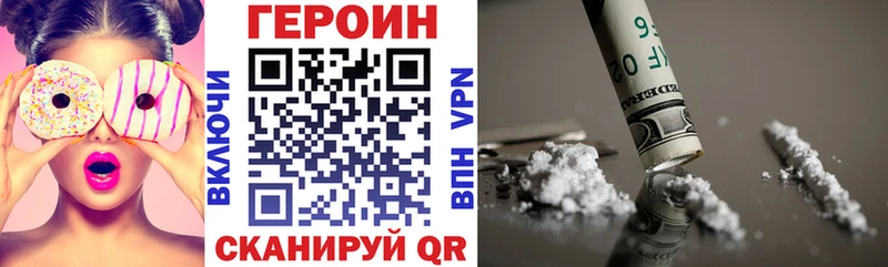 ГЕРОИН белый Ростов