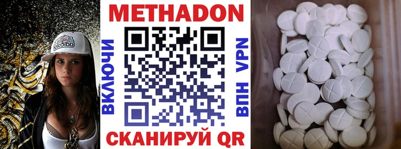 Метадон VHQ наркошоп Ростов